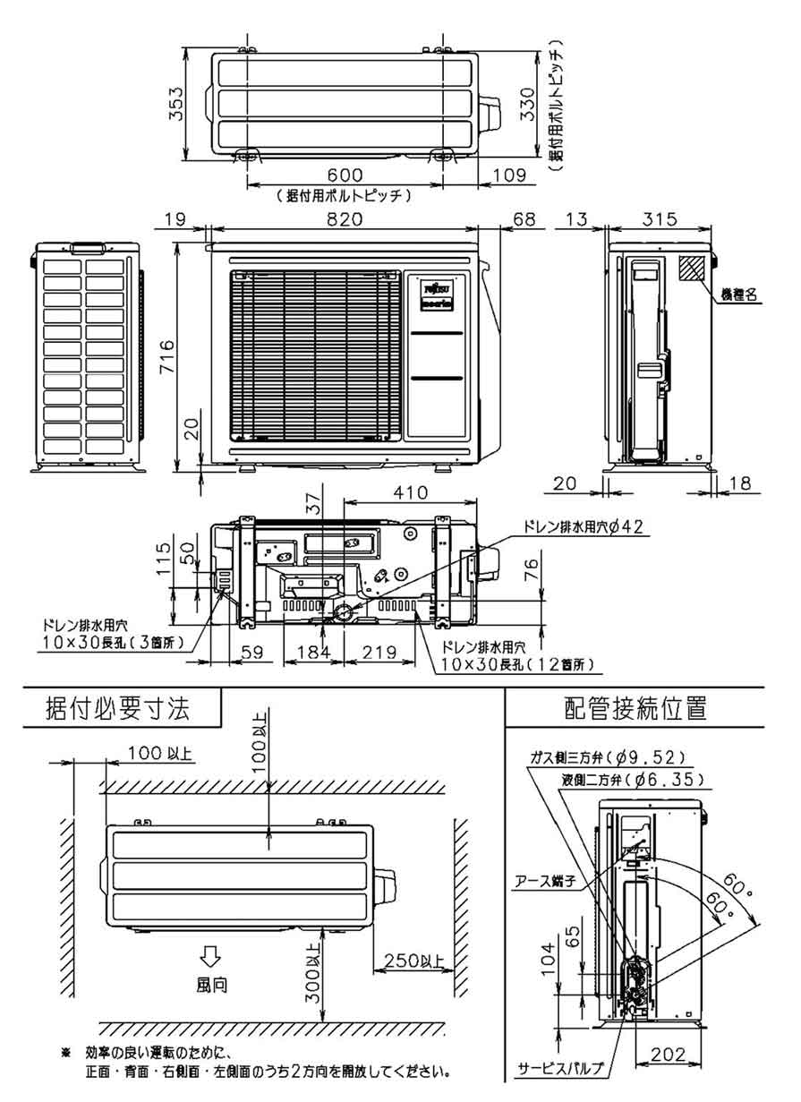 室外機