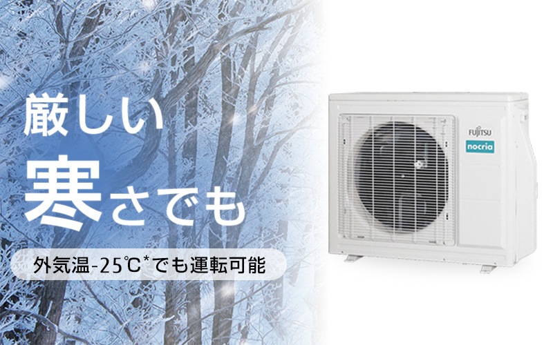 室内機・室外機 | 製品 & サービス | エアコン | 2025年モデル | 「ノクリア」 ZNシリーズ | 富士通ゼネラル JP 室内機・室外機 | 製品 & サービス | エアコン | 2025年モデル | 「ノクリア」 ZNシリーズ | 富士通ゼネラル JP