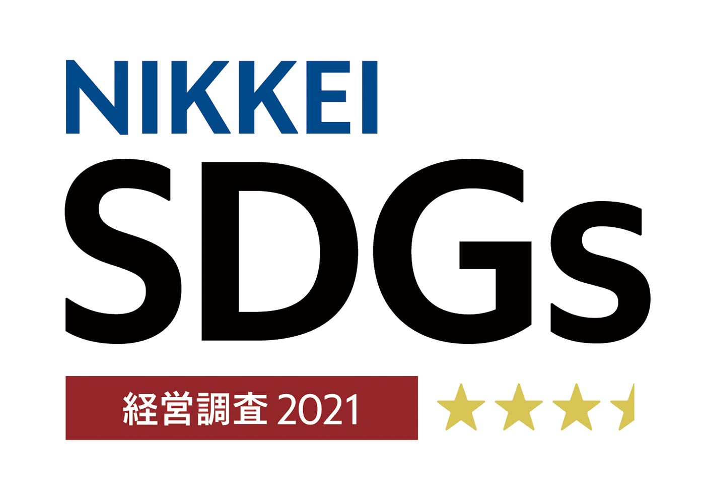 第2回日経SDGs経営調査