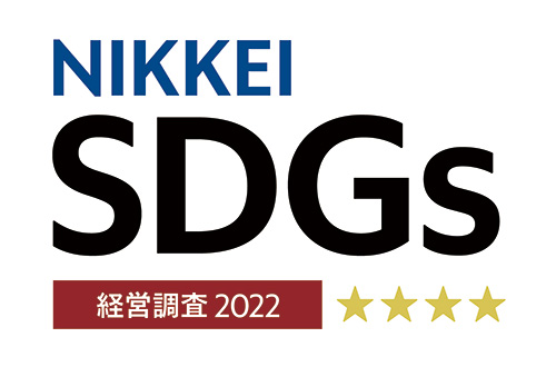 第4回日経SDGs経営調査 4星