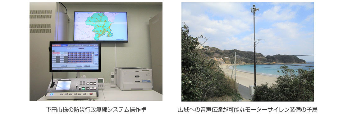 下田市様の防災行政無線システム操作卓、広域への音声伝達が可能なモーターサイレン装備の子局