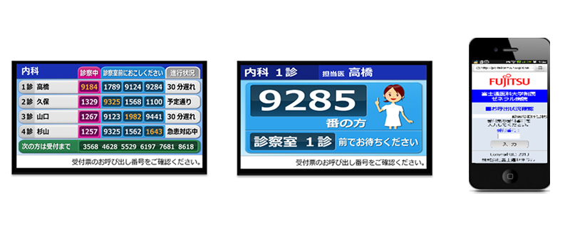 醫療候診系統